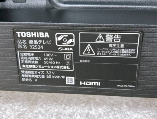 TOSHIBA 東芝 REGZA レグザ 液晶テレビ 32S24 32V型 2023年製