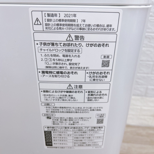 パナソニック NA-F50BE13J 一人暮らし単身用洗濯機 5.0kg B092012
