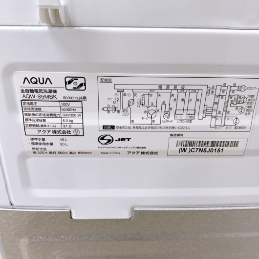 アクア AQW-S5MBK(W) 一人暮らし単身用洗濯機 5.0kg CE05173