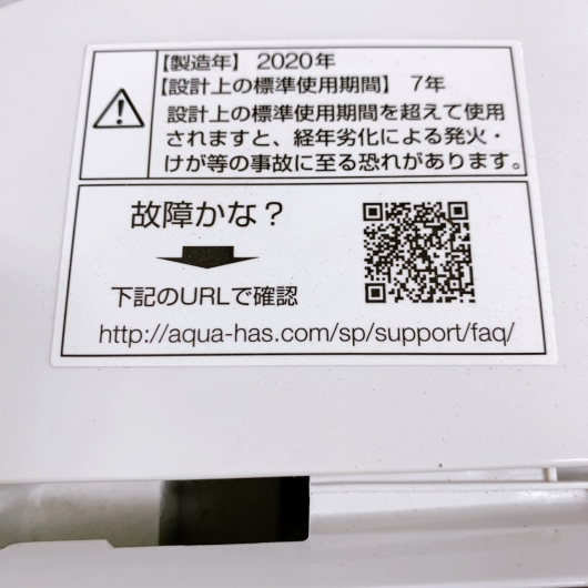 アクア AQW-GV80JBK 一人暮らし単身用洗濯機 8.0kg MKT01292