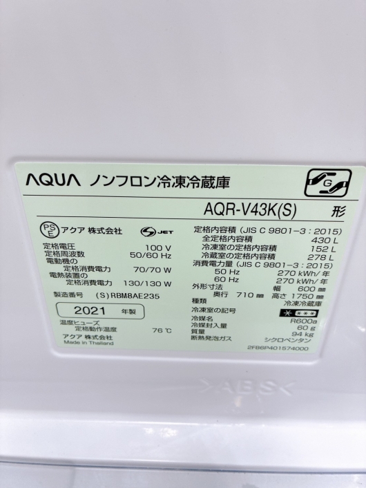 アクア AQR-V43K(S) 一人暮らし単身用冷蔵庫 430L MKT012280