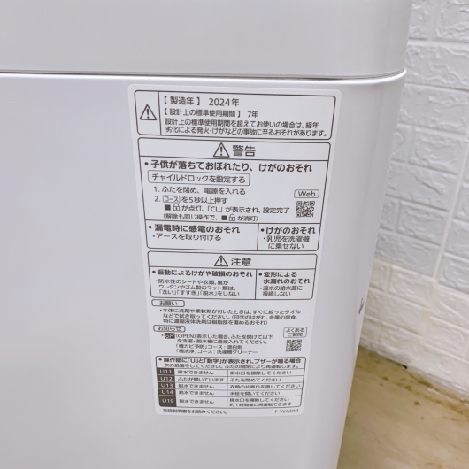 パナソニック NA-F5B2 2024年製 5.0kg 洗濯機 【全国発送対応】