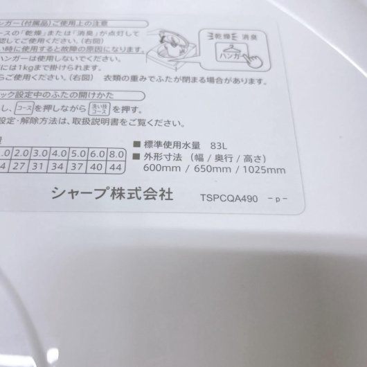 シャープ ES-TX8EKS 洗濯機 8.0kg ESM