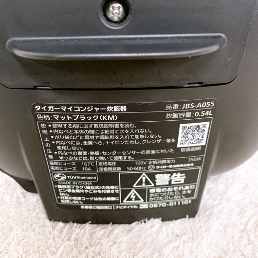 タイガー JBS-A055 一人暮らし単身用炊飯器 3合炊き MKT10098