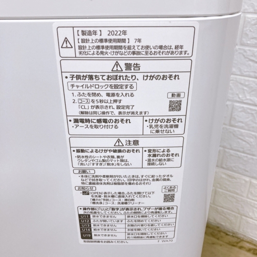 パナソニック NA-F6PB1 2022年製 6.0kg 洗濯機 美品【全国発送対応】