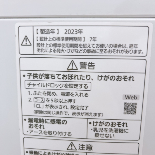 パナソニック NA-FA7H1 一人暮らし単身用洗濯機 7.0kg OE01172