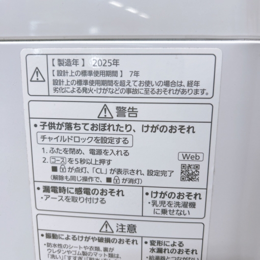 パナソニック NA-F5B3 一人暮らし単身用洗濯機 5.0kg K02185