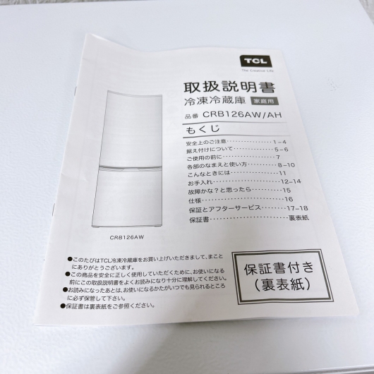 ティーシーエル CRB126AW 一人暮らし単身用冷蔵庫 126L OE01291