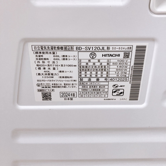 ヒタチ BD-SV120JL 一人暮らし単身用洗濯機 12.0kg K10294