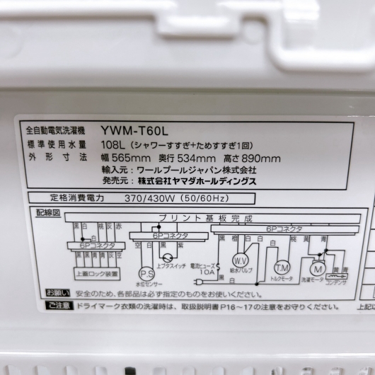 ヤマダ YWM-T60L 洗濯機 6.0kg SS221