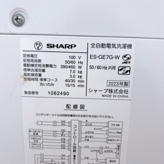 シャープ 7.0kg 洗濯機 一人暮らし 小型 法MK03293