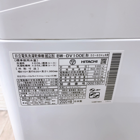ヒタチ BW-DV100E 一人暮らし単身用洗濯機 10.0kg OE10101