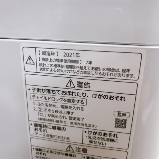 パナソニック NA-FA80H8 2021年製 8.0kg 洗濯機【全国発送対応】
