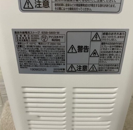 IRISOHYAMA アイリスオーヤマ 遠赤外線電気ストーブ IESB-S800-W 2019年製