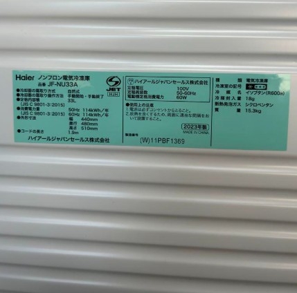 Haier ハイアール 1ドア冷蔵庫 JF-NU33A 33L 2023年製
