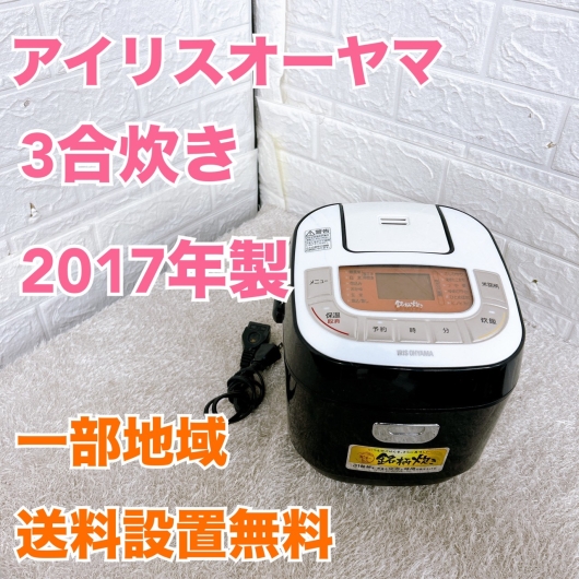 アイリスオーヤマ RC-MB30-B 一人暮らし単身用炊飯器 3合炊き MKT10104