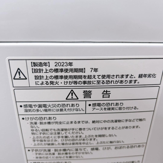 アクア 7.0kg 洗濯機 一人暮らし 小型 TK1935