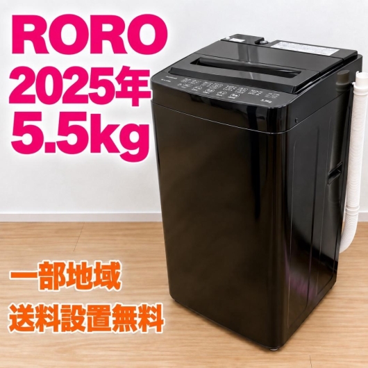 ロロ 5.5kg 洗濯機 一人暮らし 小型 JB1147