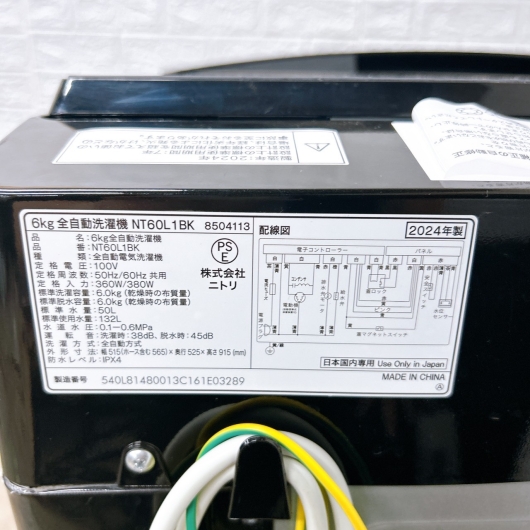 ニトリ NTR60L1BK 2024年製 6.0kg 洗濯機 【全国発送対応】
