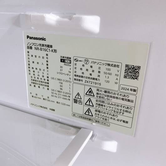パナソニック NR-B16C1-K 冷蔵庫 156L 法BTN378040