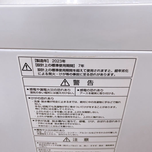 アクア AQW-V8NBK 洗濯機 8.0kg SS213