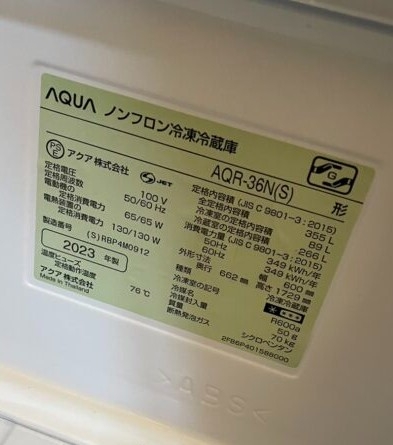 AQUA アクア 355L 4ドア冷蔵庫 AQR-36N(S) 2023年製
