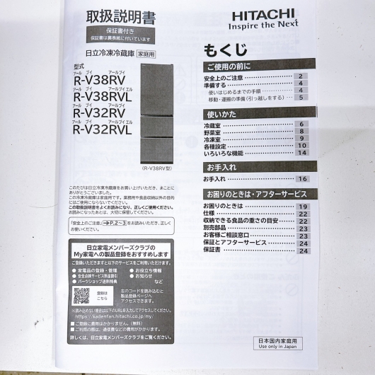 ヒタチ R-V32RV(K) 一人暮らし単身用冷蔵庫 315L MKT02042