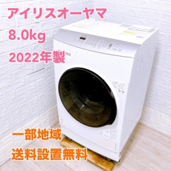 アイリスオーヤマ FLK842-W 一人暮らし単身用洗濯機 8.0kg K08311