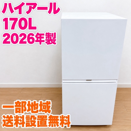 ハイアール JR-F17KS 冷蔵庫 170L EME453R