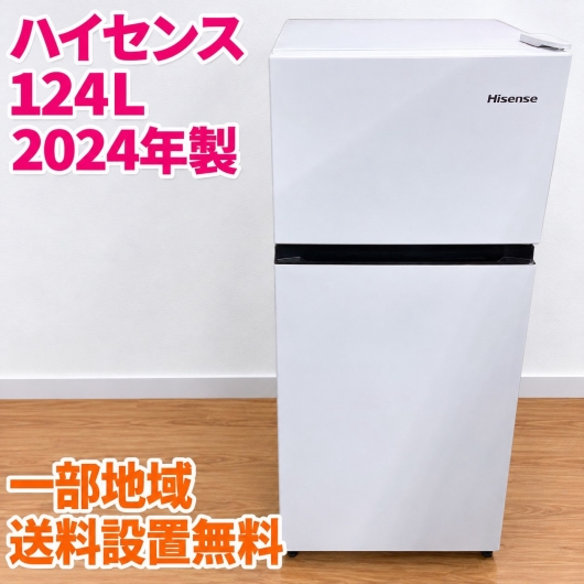 ハイセンス HR-B12HW 冷蔵庫 124L EMA7PLQ3