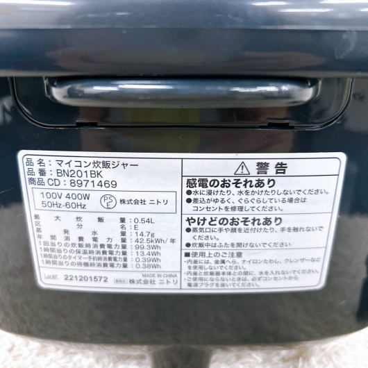 ニトリ BN201BK 一人暮らし単身用炊飯器 3合炊き MKT10108