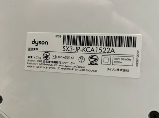 dyson ダイソン Pure Hot+Cool HP03 空気清浄機能付ファンヒーター 2018年製
