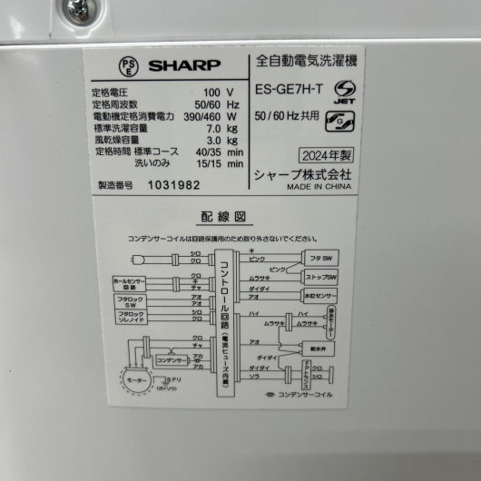 シャープ ES-GE7H-T 一人暮らし単身用洗濯機 7.0kg MKT102311