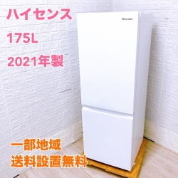 ハイセンス HR-D1701W 一人暮らし単身用冷蔵庫 175L B062719