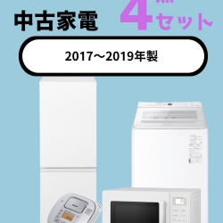 超お得/冷蔵庫/洗濯機/レンジ/炊飯器/美品4点セット/Panasonic 家電セット 4点 一人暮らし 新品 新生活 冷蔵庫 洗濯機 電子