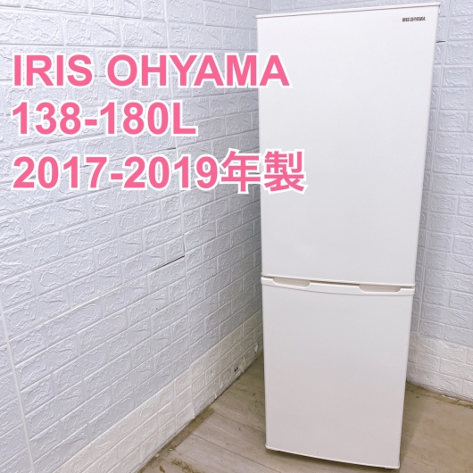 【全国発送対応】アイリスオーヤマ 2017-2019年製 (2ドア冷蔵庫) 一人暮らし向け