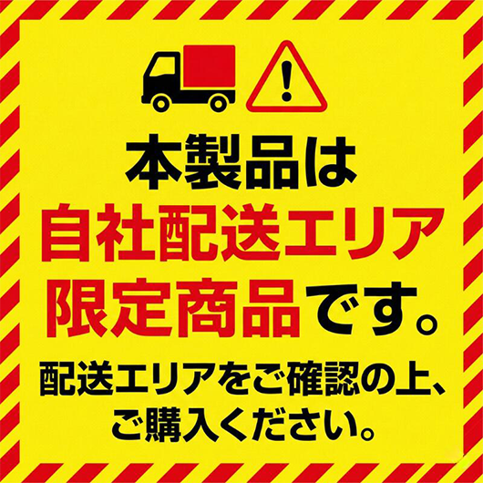 【送料無料】【東京自社配送エリア限定 3年保証対象商品】 国外メーカー 高年式 中古家電おまかせ5点セット(冷蔵庫/洗濯機/電子レンジ/炊飯器/掃除機) 自社配送エリアの案内