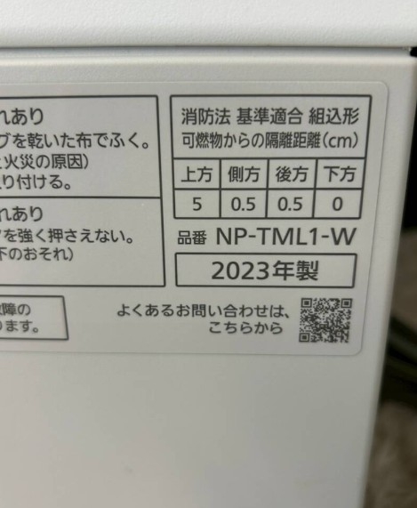 Panasonic パナソニック SOLOTA NP-TML1-W 食器洗い乾燥機 2023年製 食洗機