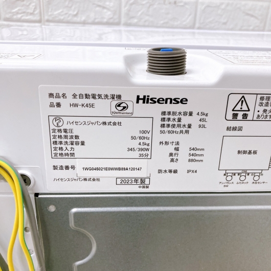 ハイセンス HW-K45E 一人暮らし単身用洗濯機 4.5kg CE053111