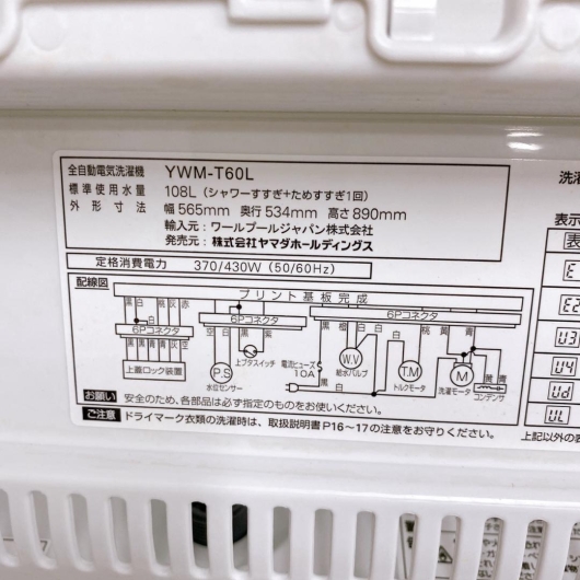 ヤマダ YWM-T60L 洗濯機 6.0kg JB883