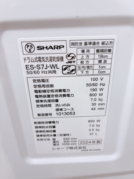シャープ ES-S7J-WL 一人暮らし単身用洗濯機 7.0kg K12208