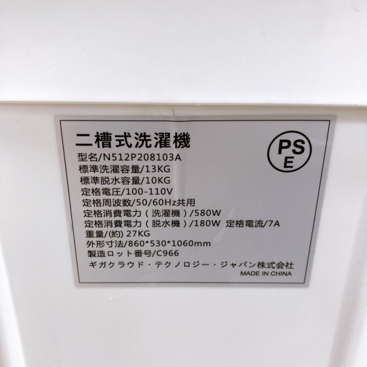 センターン N512P208103A 一人暮らし単身用洗濯機 13.0kg K08022