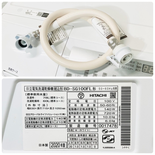 日立 10/6kg ドラム式洗濯機 BD-SG100FL 2020年製