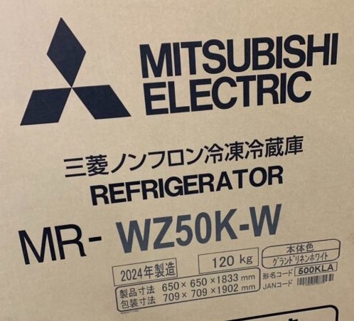 【新品未使用品】MITSUBISHI 三菱 ミツビシ 495L 6ドア冷蔵庫 MR-WZ50K-W 2024年製