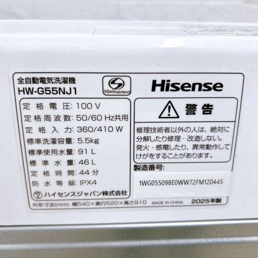 ハイセンス HW-G55NJ1 一人暮らし単身用洗濯機 5.5kg MKT02192