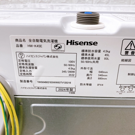 ハイセンス HW-K45E 一人暮らし単身用洗濯機 4.5kg T041714