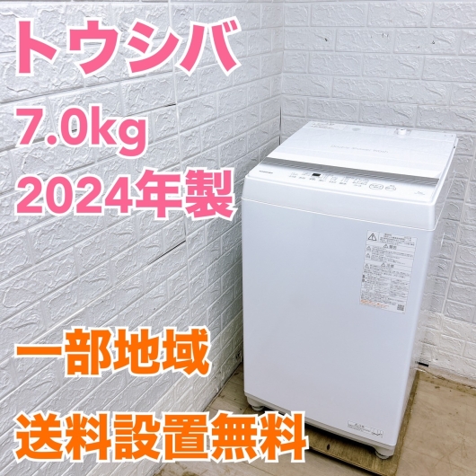 トウシバ 7.0kg 洗濯機 一人暮らし単身用 B08094