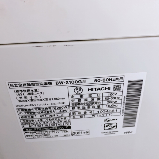 ヒタチ BW-X100G 一人暮らし単身用洗濯機 10.0kg CK092416