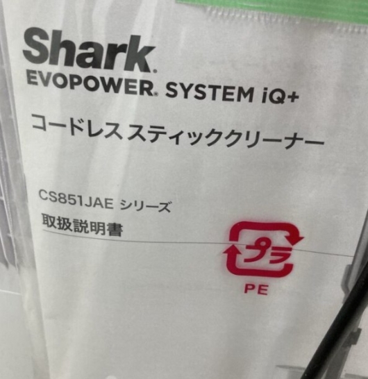 Shark シャーク コードレススティッククリーナー CS851JAE