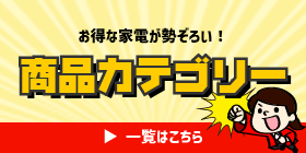 キャンペーンバナー
